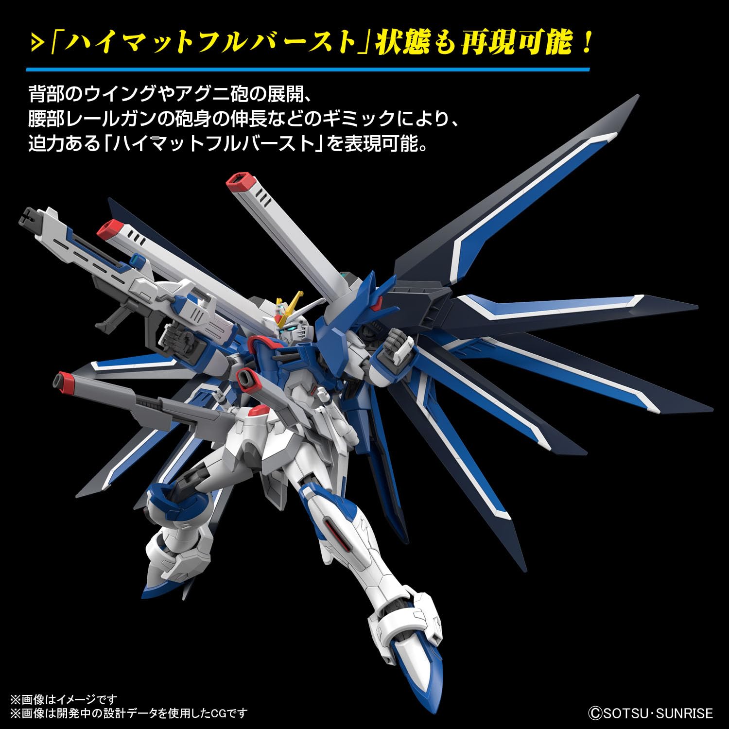 Mua HG Mobile Suit Gundam SEED FREEDOM Rising Freedom Gundam 1/144